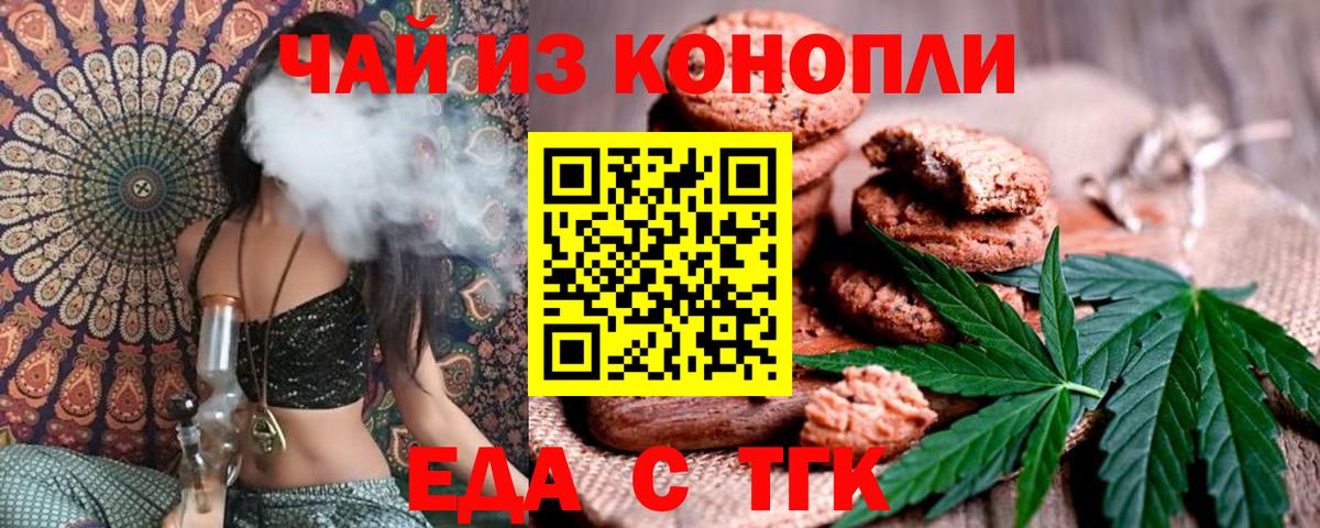 Нововоронеж  Еда ТГК марихуана  Вход с VPN 