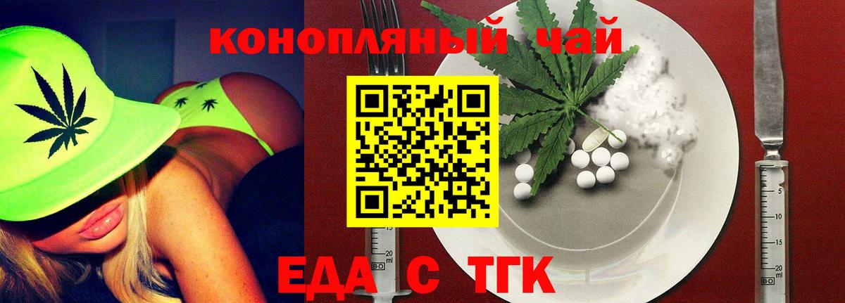 Печенье с ТГК марихуана Нововоронеж