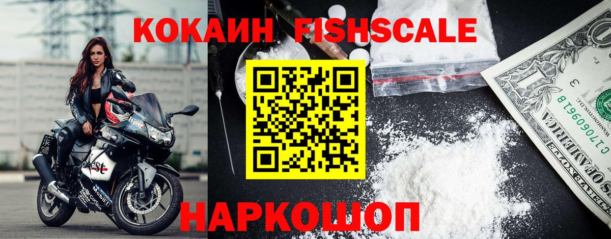 КОКАИН Колумбийский  Нововоронеж  купить   Cocaine Columbia 