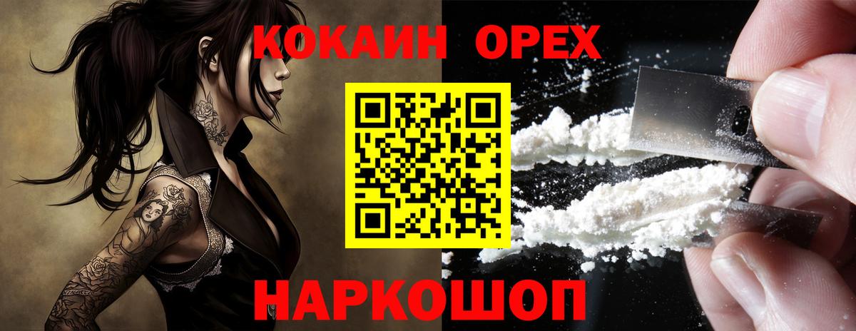 COCAIN 99% Нововоронеж