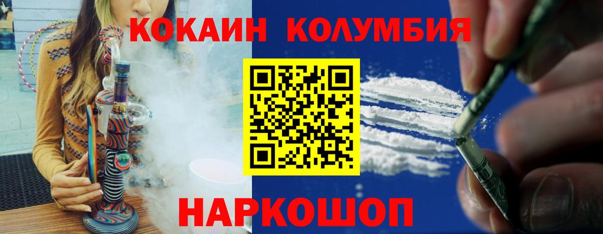 купить наркотик  Cocaine 99%  Вход с VPN  Cocaine 98%  Нововоронеж 