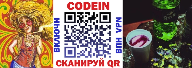 KRAKEN как зайти  Нововоронеж  Кодеиновый сироп Lean Purple Drank  как найти закладки 