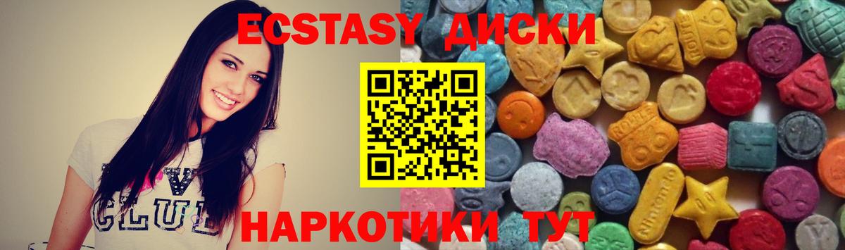 Нововоронеж  Экстази 280 MDMA  Экстази 300 mg  Вход с VPN 