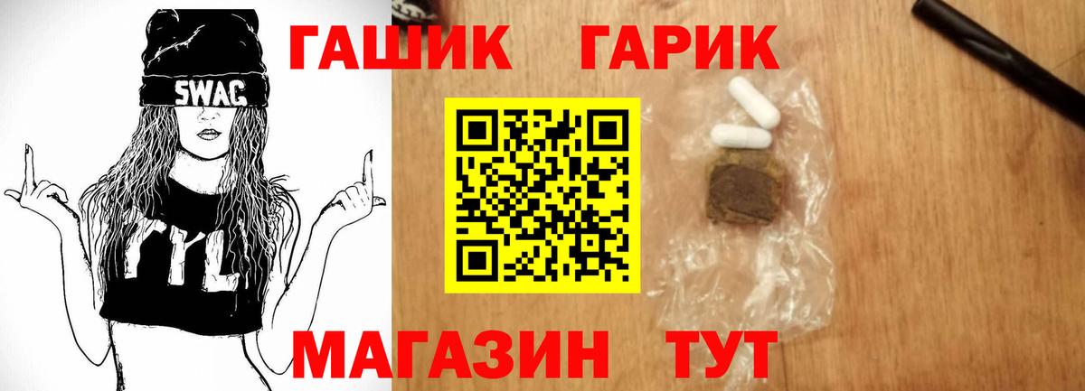 ГАШИШ 40% ТГК Нововоронеж