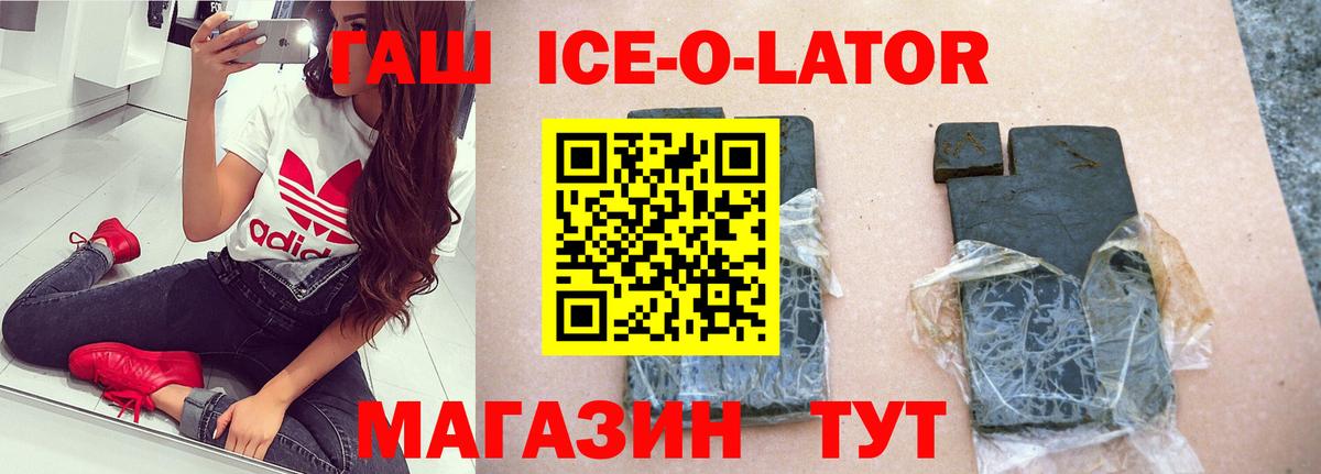 ГАШ  Вход с VPN  Нововоронеж  ГАШИШ убойный 