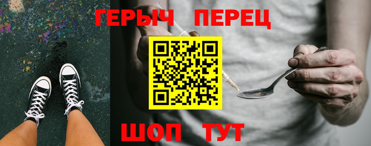 ГЕРОИН Афган  Вход с VPN  Героин  Нововоронеж 