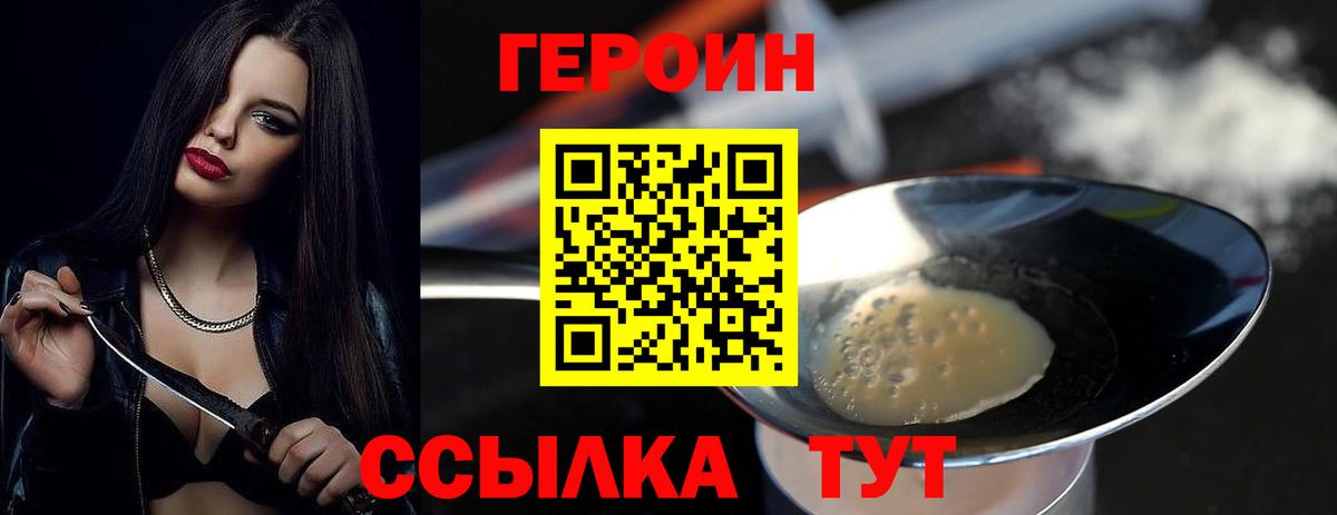 Героин гречка Нововоронеж