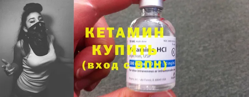 Кетамин ketamine  магазин продажи наркотиков  Нововоронеж 