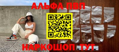 ALPHA-PVP Кандалакша