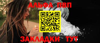ALPHA-PVP Кандалакша