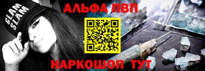 ALPHA-PVP Кандалакша