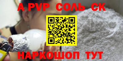 ALPHA-PVP Кандалакша