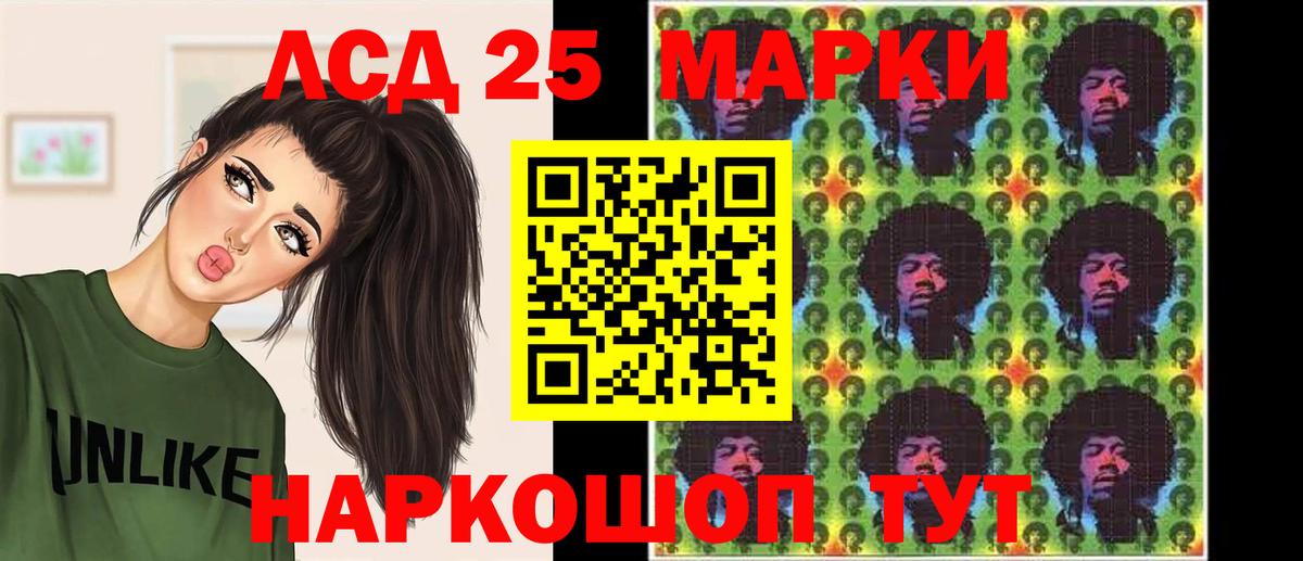 LSD-25 экстази кислота  Нововоронеж 