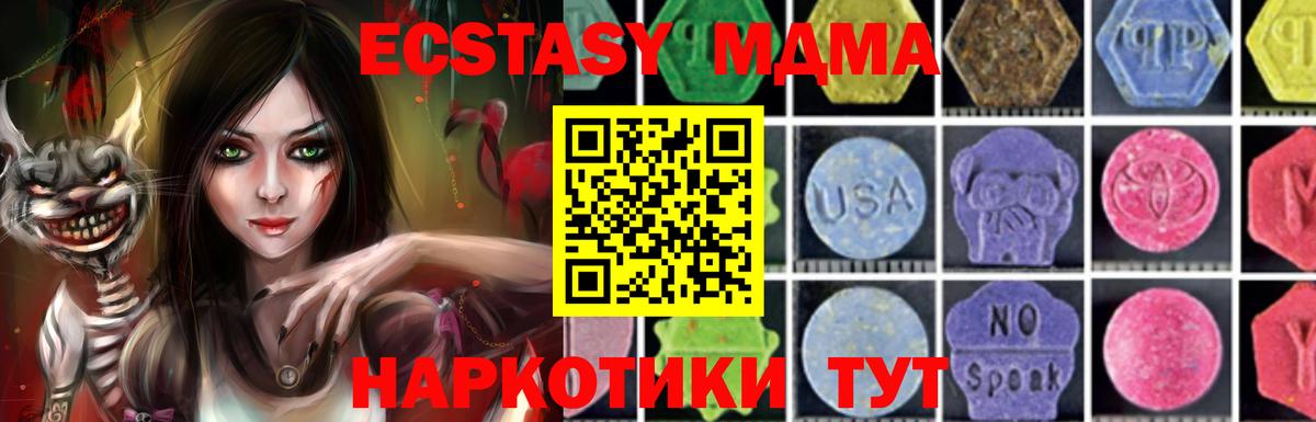 MDMA молли Нововоронеж