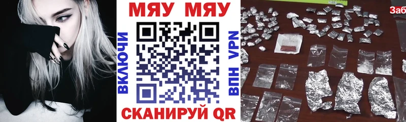 Меф VHQ  купить  сайты  Нововоронеж 