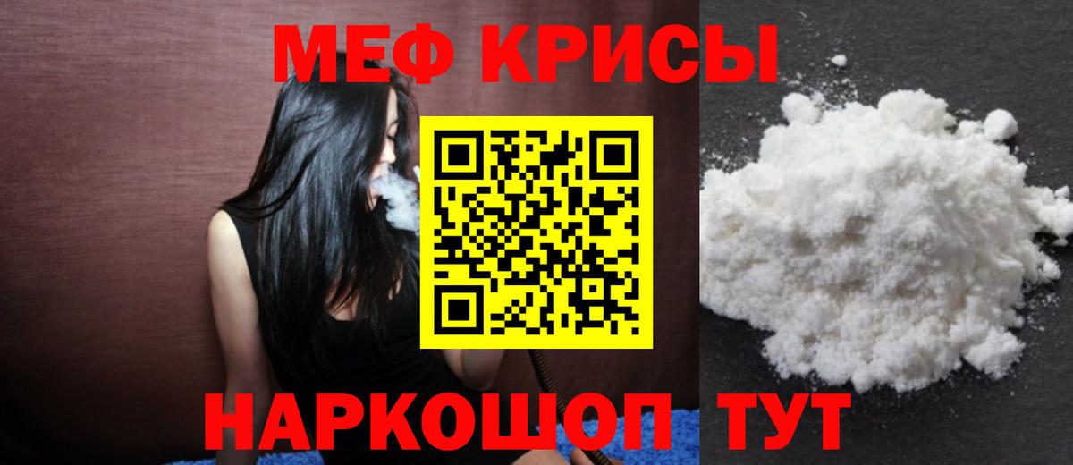 блэк спрут сайт  Нововоронеж  МЯУ-МЯУ кристаллы  МЕФ mephedrone 