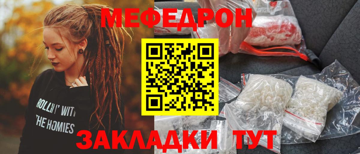 Мефедрон  Меф  Вход с VPN  Нововоронеж  МЕФ mephedrone  Мефедрон кристаллы 