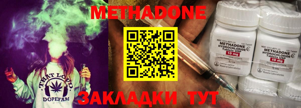 МЕТАДОН мёд  Вход с VPN  hydra маркетплейс  Метадон мёд  Нововоронеж 