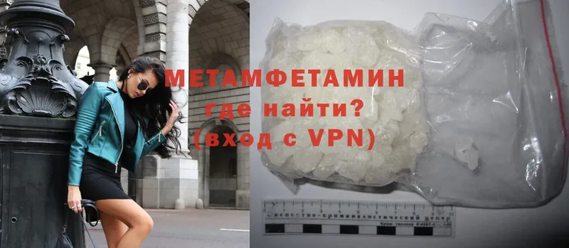 Метамфетамин Methamphetamine Нововоронеж