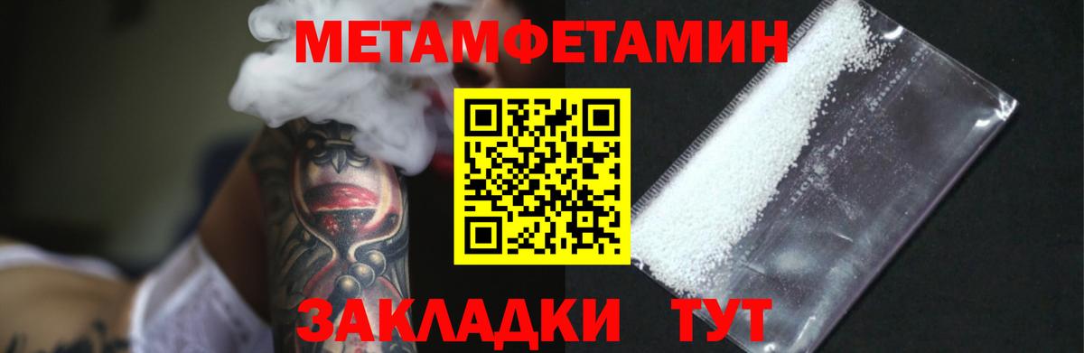 Нововоронеж  Метамфетамин мет  Вход с VPN  Метамфетамин мет 