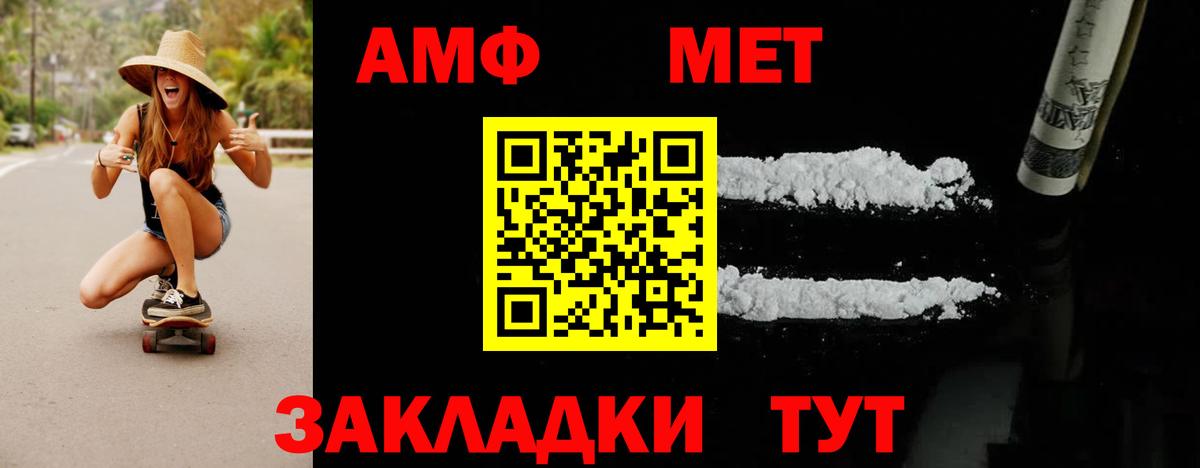 МЕТАМФЕТАМИН Methamphetamine Нововоронеж