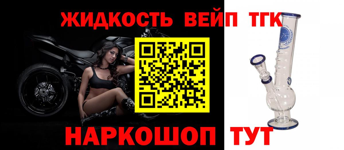 ТГК жижа  сколько стоит  ТГК Wax  Нововоронеж  Вход с VPN 
