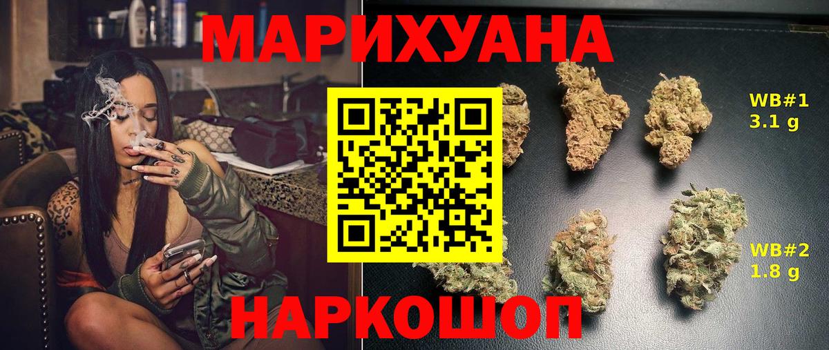 МАРИХУАНА ГИДРОПОН Нововоронеж